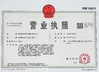 China Dongguan Xinwei Clothing Accessories Co.,Ltd. zertifizierungen